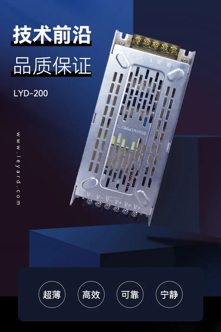 乐鱼（中国）LED显示屏电源LYD-200